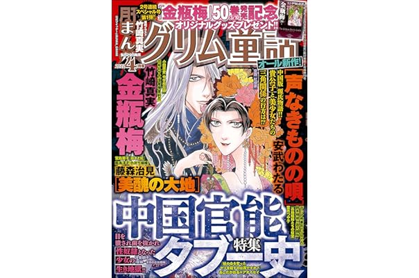 Amazon Co Jp 新着ランキング コミック文庫 の新着ランキングです