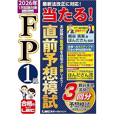 ファイナンシャルプランナー　DVD　2級　未使用　FP ファイナンシャルプランナー(FP)2級・AFP | 資格本のTAC出版書籍