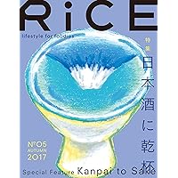 RiCE(ライス)No.5 AUTUMN 2017