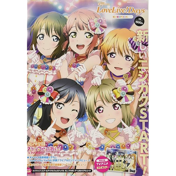 LoveLive!Days セット 91J0TyiMPrS._UF350,350_QL50_.jpg