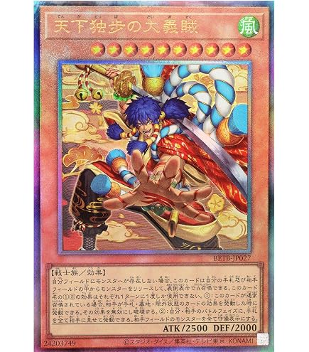 Amazon.co.jp: 遊戯王カード 氷結界の龍 ブリューナク DTC1-JP022