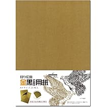Amazon.co.jp: doArt. 金黒切り絵用紙 A4サイズ 20枚入（表/金