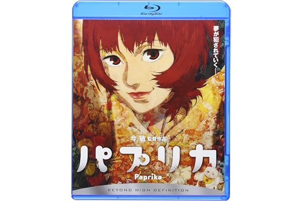 パプリカ [Blu-ray]