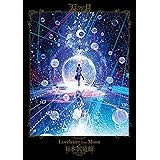 「Loveletter from Moon」at 日本武道館 LIVE FILM <通常版(DVD)>