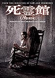 死霊館 [WB COLLECTION][AmazonDVDコレクション] [DVD]