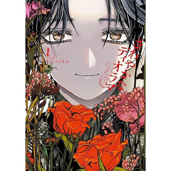 ピンポン コンプリートアートワークス | アニメディア編集部 | 映画