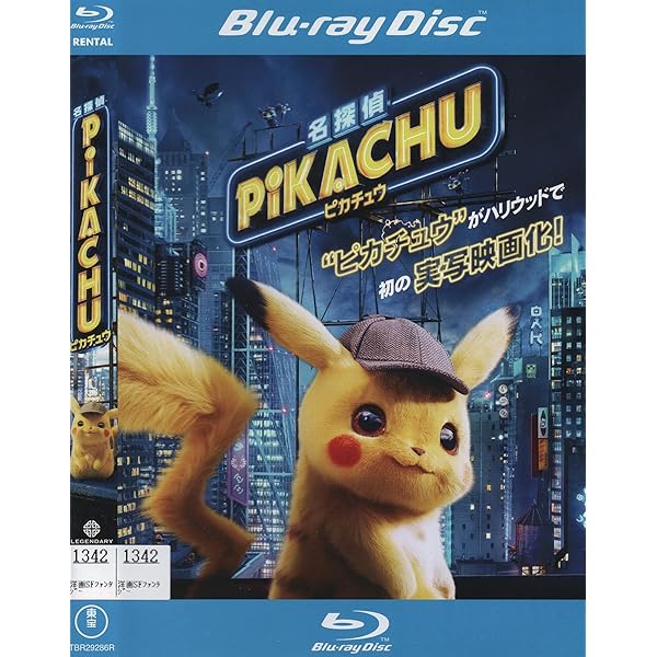 Amazon.co.jp: 名探偵ピカチュウ - ポケモン [3D Blu-ray + Blu-ray