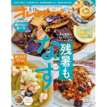 Amazon.co.jp 最新リリース: 料理・グルメ雑誌 の新着ランキングです。