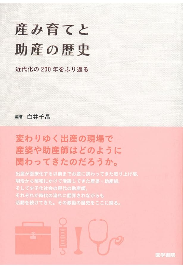 出産の文化人類学 儀礼と産婆 ペーパーバック 松岡 悦子 出産の文化人類学 儀礼と産婆 ペーパーバック 松岡 悦子 Amazon.co.jp