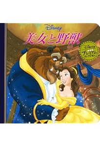 Amazon.co.jp: 眠れる森の美女 (ディズニー プレミアム・コレクション