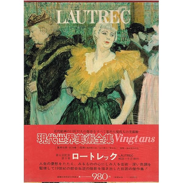 現代世界美術全集〈7〉ゴーギャン (1971年)　通常版 現代世界美術全集〈7〉ゴーギャン (1971年) 通常版 |本 | 通販 | Amazon
