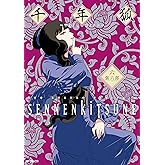 千年狐　六　～干宝「捜神記」より～ (MFコミックス　フラッパーシリーズ)