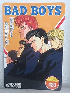 スラムダンク Slamdunk 井上雄彦 集英社 カードダス 桜木花道 桜木軍団 トレカ 通販 Amazon