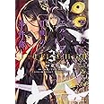 ロード・エルメロイII世の事件簿 (3) (角川コミックス・エース)