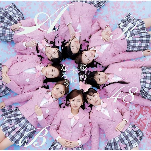 AKB 風は吹いている 通常 生写真 Amazon.co.jp: AKB48公式生写真 風は吹いている通常盤【河西智美