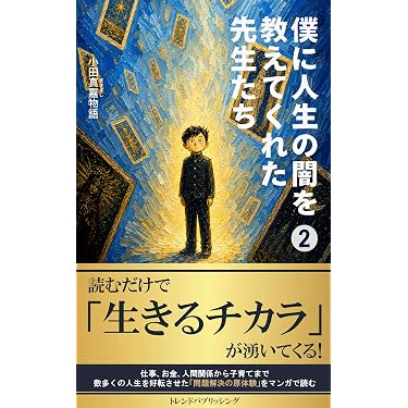 Amazon.co.jp 売れ筋ランキング: ビジネス交渉 の中で最も人気のある