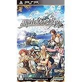 那由多の軌跡(通常版) - PSP