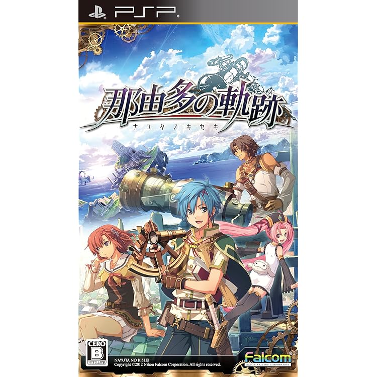 Amazon.co.jp: 英雄伝説 空の軌跡SC - PSP : ゲーム