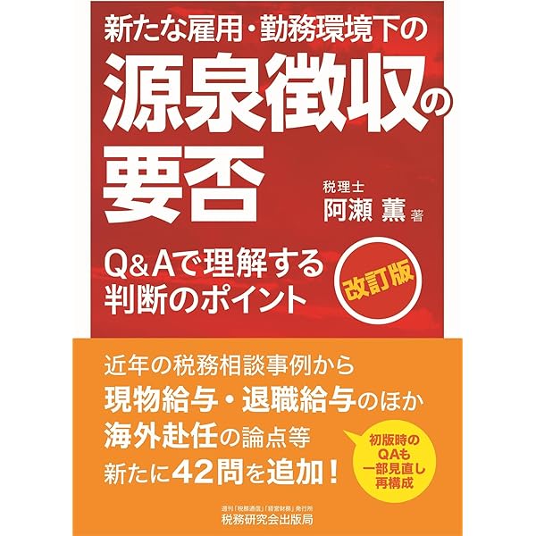 【中古】 税務経理ハンドブック 平成１０年度版/中央経済社/日本税理士会連合会 税務経理ハンドブック〈令和7年度版〉 | 中央経済社ビジネス