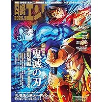 １０冊ananアンアン No.2462増刊 スペシャルエディション鬼‎‎滅‎の刃 anan(アンアン)2025/09/17号 No.2462増刊 スペシャル