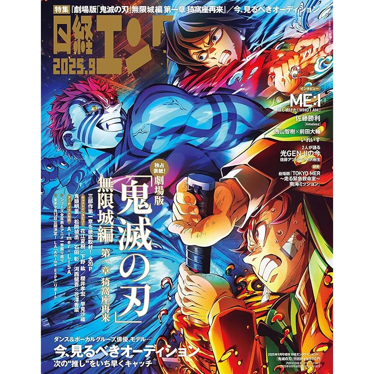 banana 最短発送!! 最強ジャンプ　9月号 鬼滅の刃 83枚 最強ジャンプ (9月号) |本 | 通販 | Amazon