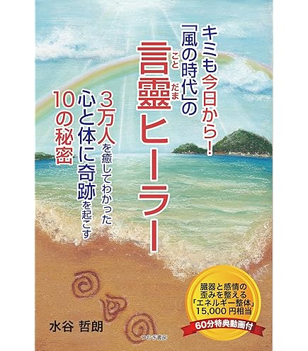 Amazon.co.jp: フトマニカード 《 縄文時代の日本語「ヲシテ文字」の