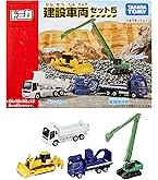 ロングトミカ 建設重機 3種セット タカラトミー（TAKARA TOMY） ロングタイプトミカ No.143 日立建機