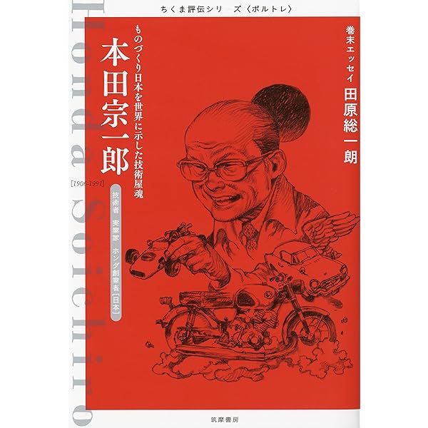 Amazon.co.jp: スティーブ・ジョブズ ――アップルをつくった天才