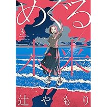 未来講師めぐる Yahoo!オークション -「未来講師めぐる」の落札相場・落札価格