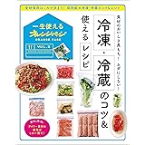 Amazon Co Jp もっと野菜を 生のままベジ冷凍 時短 節約 おいしくなる新常識 Ebook 島本美由紀 本