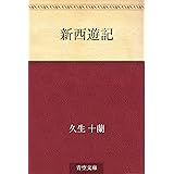 チベット旅行記 河口 慧海 海外旅行 Kindleストア Amazon