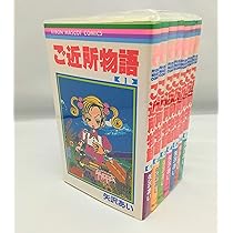 コミック】天使なんかじゃない(全8巻) |本 | 通販 | Amazon コミック】天使なんかじゃない(全8巻) |本 | 通販 | Amazon