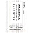東大名誉教授の私が「死ぬまでセックス」をすすめる本当の理由