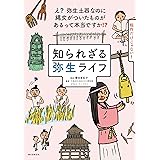 知られざる弥生ライフ: え? 弥生土器なのに縄文がついたものがあるって本当ですか!?