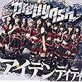 アイデンティティ(DVD付盤)
