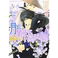 Amazon.co.jp: Hybrid Child (あすかコミックスCL-DX) : 中村 春菊