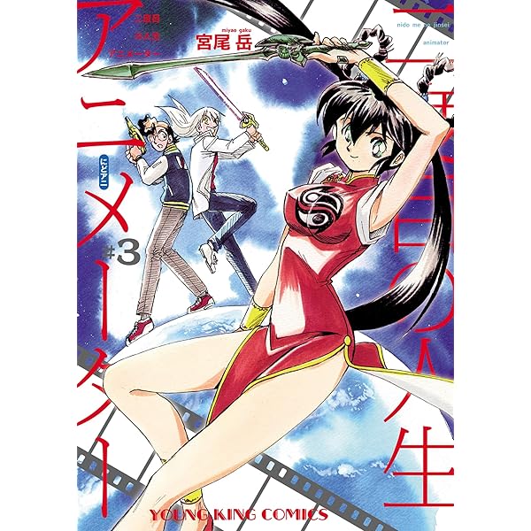 漫画本 魔物ハンター妖子 Amazon.co.jp: 魔物ハンター 妖子 : 織田信雄: 本