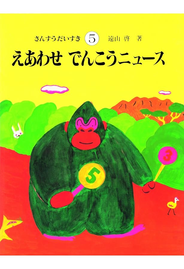 わける まとめる さんすうだいすき 4 81uhUgR0gvL.jpg