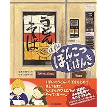 ミ*ズ様 古本　昭和45〜47年　保育園で配られた絵本24冊 ミ*ズ様 古本 昭和45〜47年 保育園で配られた絵本