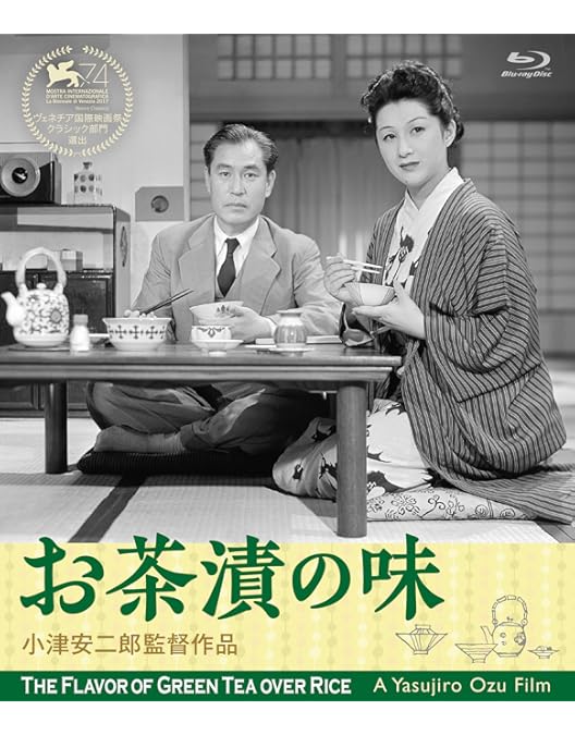 Amazon.co.jp: 早春 デジタル修復版 [Blu-ray] : 淡島千景, 池部良