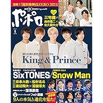 ポポロ ジャニーズ 雑誌 2017年〜2021年 19冊 まとめ売り ポポロ ジャニーズ 雑誌 2017年〜2021年 19冊 まとめ売り - メルカリ