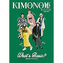 Kimono姫 : アンティーク&チープに １１冊 フリソデ姫特別編集１冊 Kimono姫 : アンティーク&チープに 11冊 フリソデ姫特別編集1