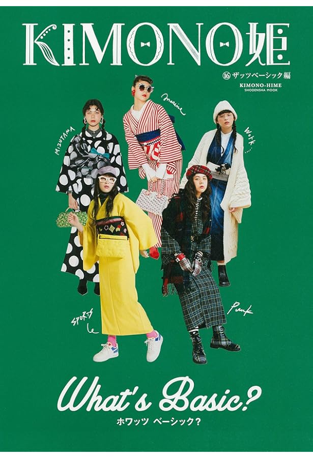 Amazon.co.jp: KIMONO姫 1 ことはじめ編 (Shodensha mook) : 本