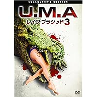Amazon.co.jp: U.M.A.～レイク・プラシッド～ デラックス版 [DVD