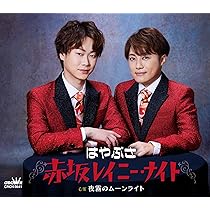 新曲 パク・ジュニョン CDシングル 寒流【Aタイプ】c/w 赤い雪 未開封新品 新曲cw♪赤い雪／「パク・ジュニョン」／cover teruchan