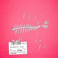 羅針盤うぴ子 初回限定版 CD DVDアクリルスタンド クリアファイル 新品同様 Amazon.co.jp: 羅針盤[初回限定盤:CD+DVD+アクリルスタンド封入
