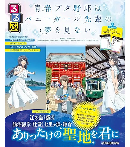 Amazon.co.jp: 青春ブタ野郎はランドセルガールの夢を見ない
