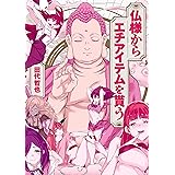 アカメが斬る 12巻 デジタル版ガンガンコミックスjoker タカヒロ 田代哲也 少年マンガ Kindleストア Amazon アカメが斬る 12巻 デジタル版ガンガンコミックスjoker タカヒロ 田代哲也 少年マンガ Kindleストア Amazon