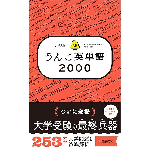 Amazon.co.jp: 聴いて、話すための 英語基本単語2000 eBook : 川口孟己