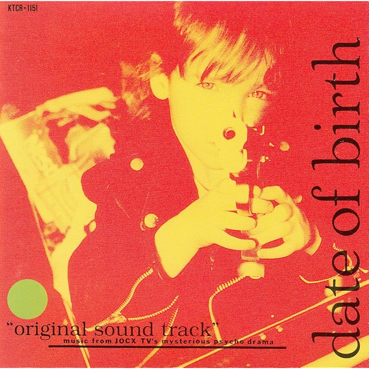 Amazon.co.jp: デイト・オブ・バース: ミュージック